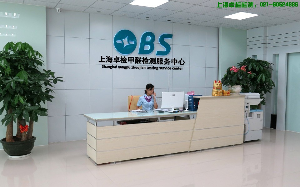上海檢測技術(shù)有限公司