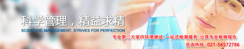 上?？諝赓|(zhì)量檢測(cè)中心