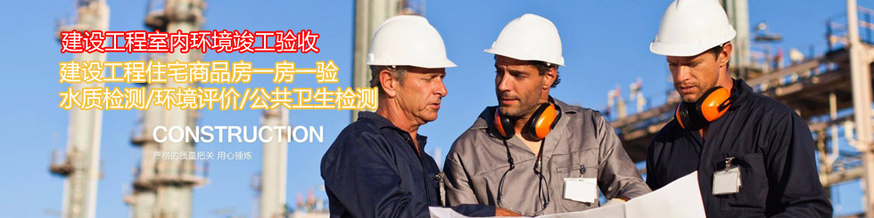 上?？諝赓|(zhì)量檢測(cè)中心-上海衛(wèi)康環(huán)境檢測(cè)有限公司